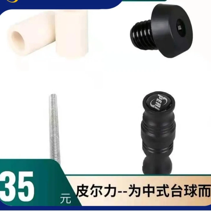 皮尔力台球杆先角，塑钢保护套 台球杆桌球杆大头杆用先角保护套