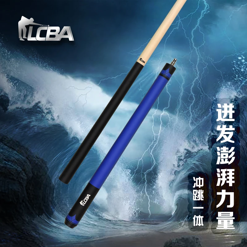 lcba台球冲跳一体台球杆台球冲跳杆中式电木枫木时尚