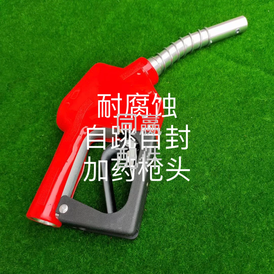 植保无人机零配件 植保专用加药枪全套零配件  耐腐蚀 抗酸碱