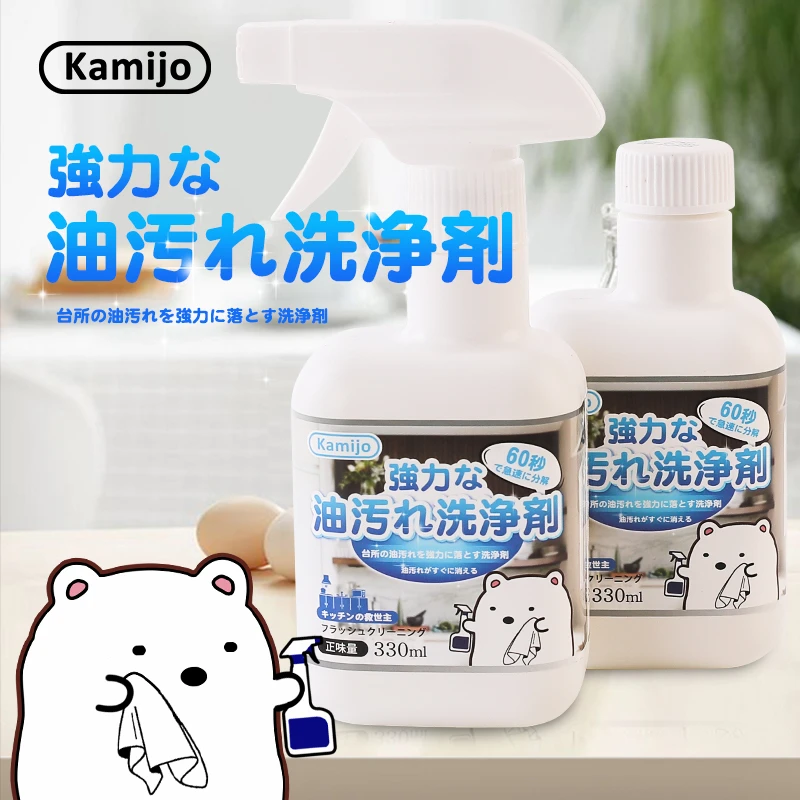 【2瓶】日本kamijo可米乔家用去油喷雾浓缩泡沫喷雾轻松去油330ml
