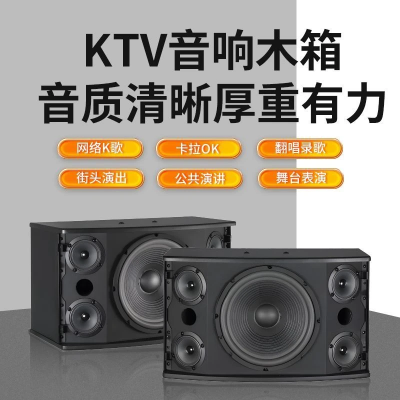家庭KTV音箱套装专业卡包会议室多功能一体ktv点歌机卡拉ok音响