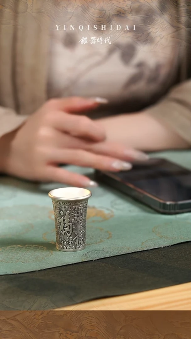 【闪购商品】银器时代足银百福酒杯36克左右
