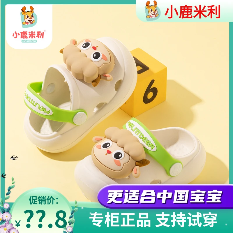 儿童拖鞋夏季新款外穿透气防滑洞洞鞋小山羊卡通凉鞋小童两用包头