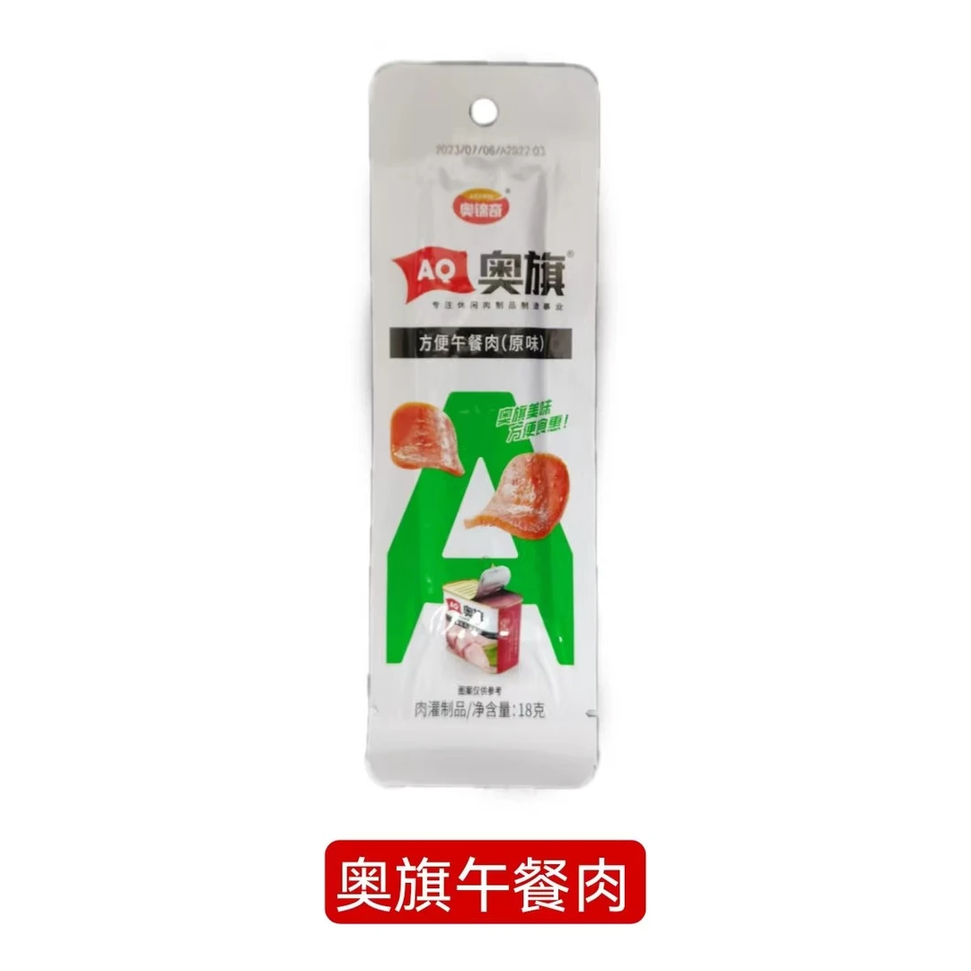 奥旗午餐肉