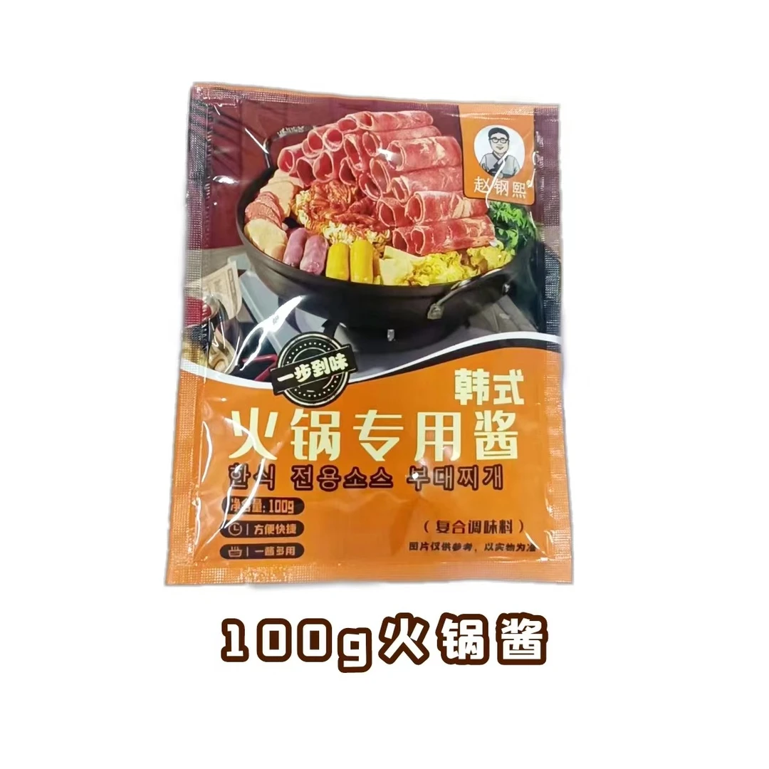 新款100g火锅酱