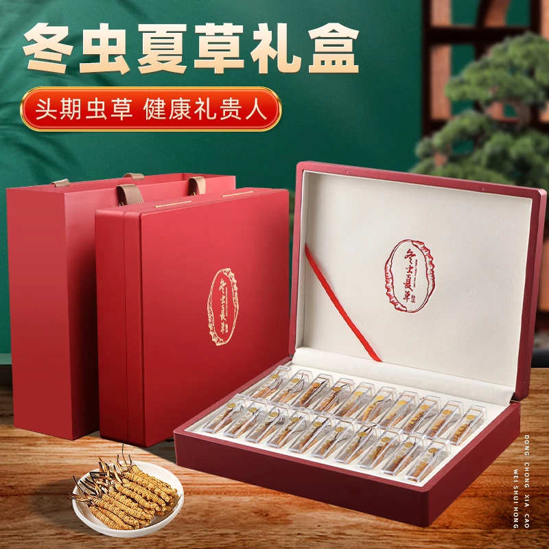 冬虫夏草高档礼盒物新疆那曲北冬虫夏草送长辈礼品送礼实惠