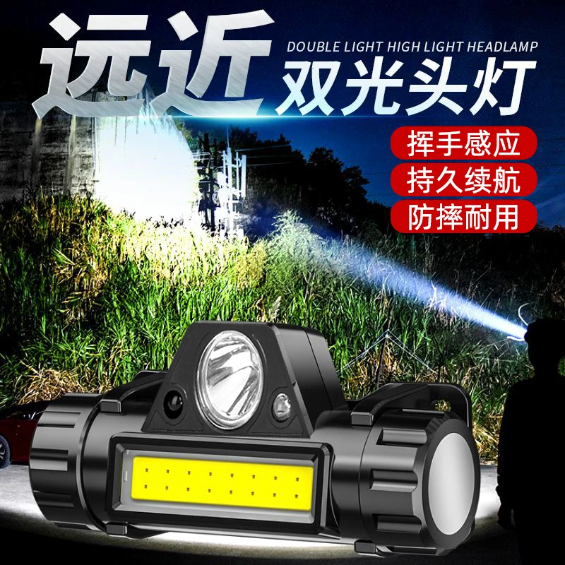 添匠T00感应头灯LED可充电头带式户外钓鱼户外露营强光高亮续航长