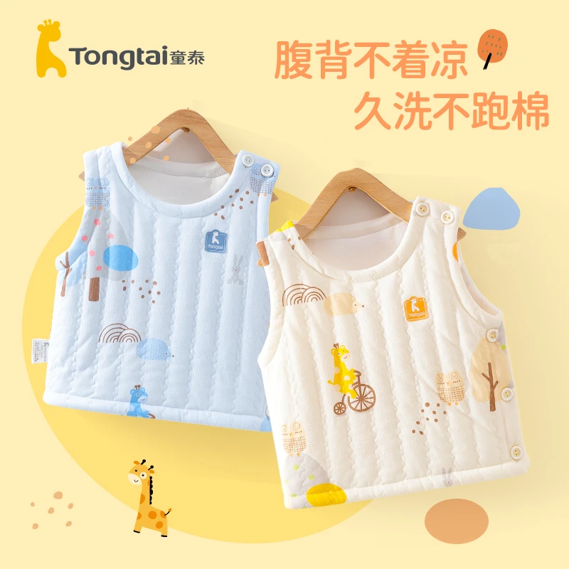 童泰春秋新生儿马甲婴儿衣服3-18个月宝宝坎肩儿童夹棉保暖背心