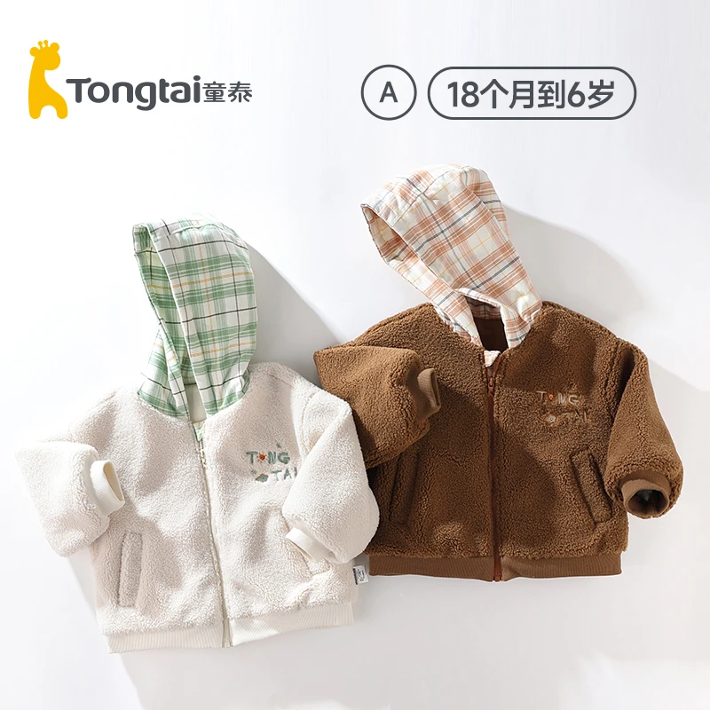 童泰宝宝外套抓绒儿童连帽上衣2024新款男童外套秋冬羊羔绒棉上衣