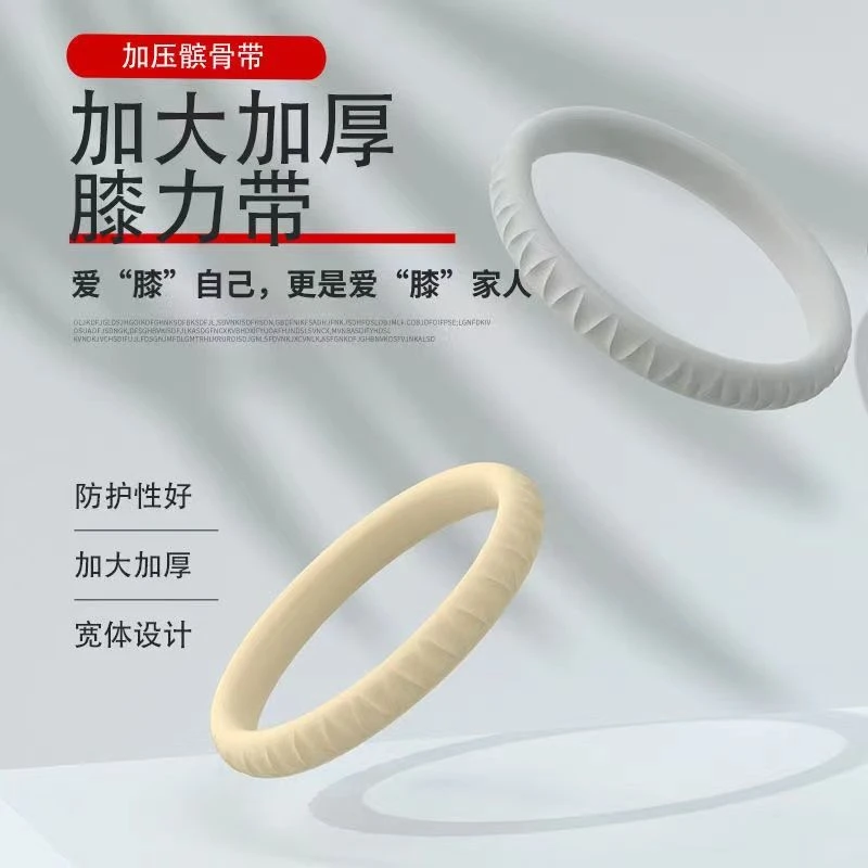 细髌骨带篮球膝力带髌骨膝盖关节绳圈环皮筋运动护膝弹力固定保护