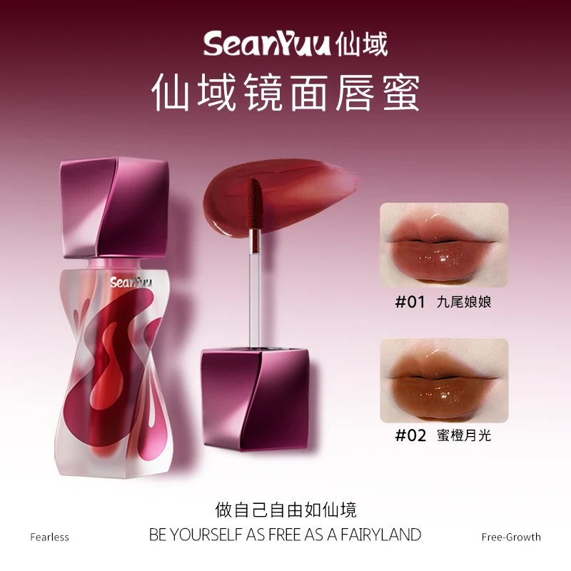 仙域【正品推荐】镜面唇蜜不沾杯滋润水光不掉色显色玻璃唇显白学生