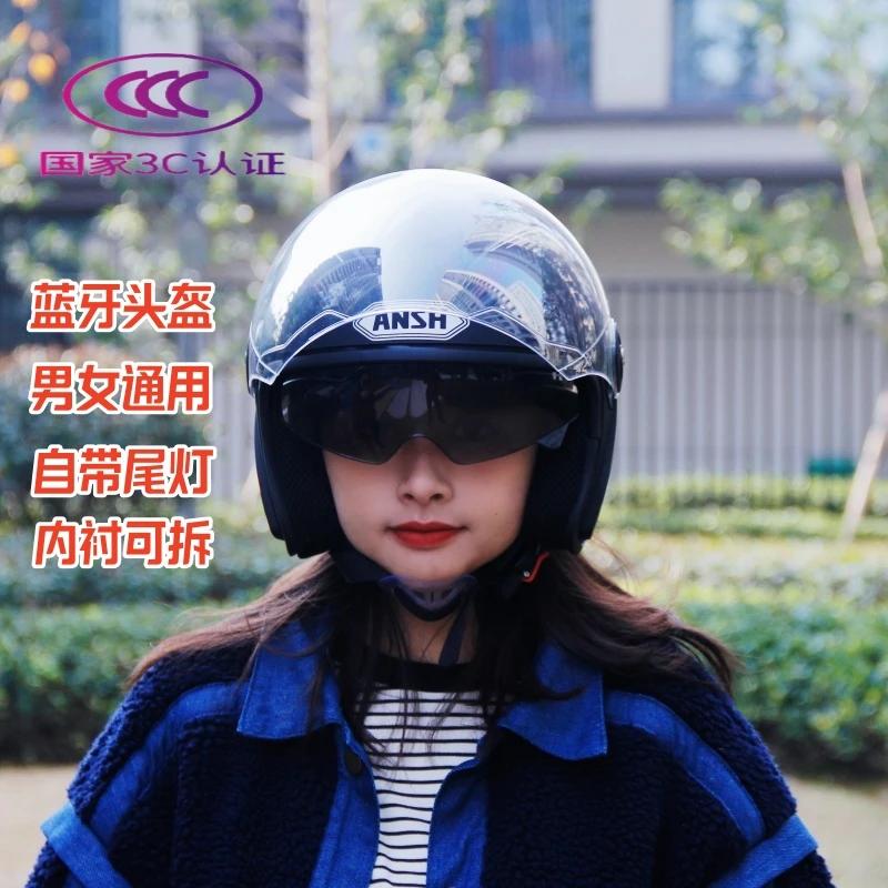 头盔3C电动车摩托车带语音蓝牙尾灯男女款保暖透气冬季骑行安全帽