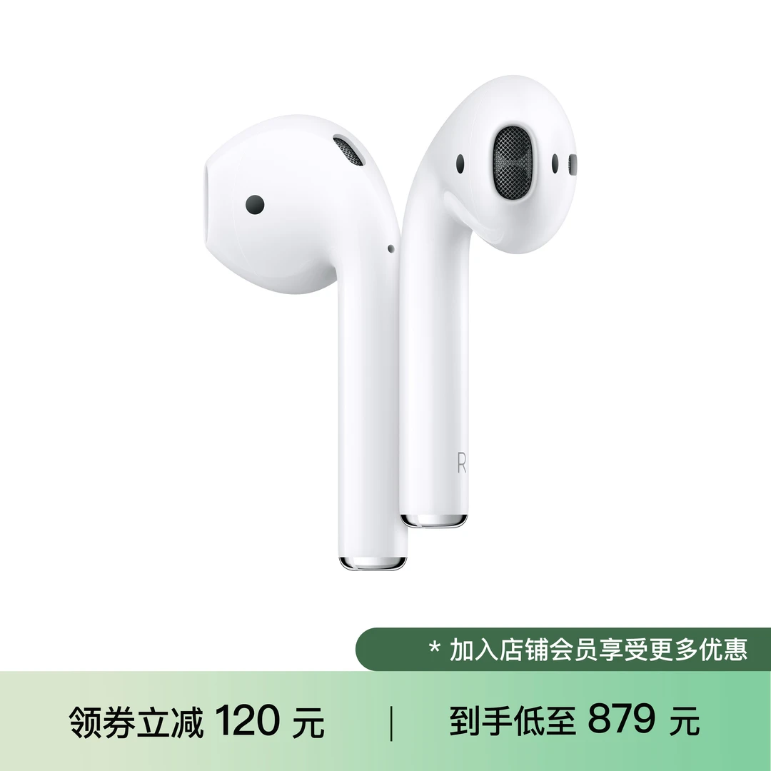 AirPods 蓝牙耳机 配有线充电盒 [领券立减120]