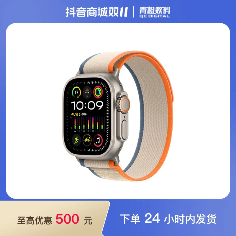 Apple Watch Ultra 2 智能手表