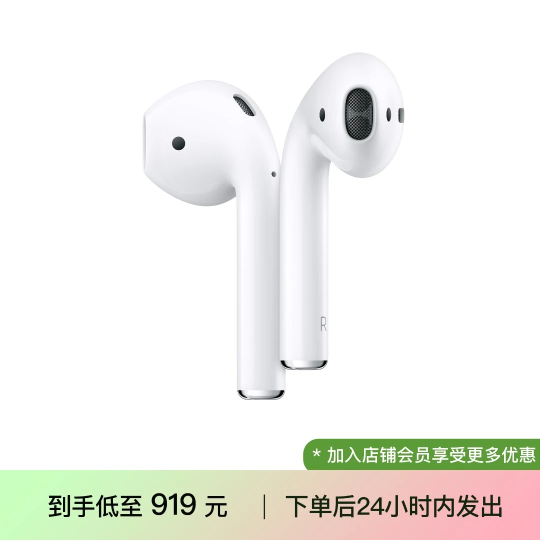 AirPods 蓝牙耳机 配有线充电盒 【12期免息 到手低至919】