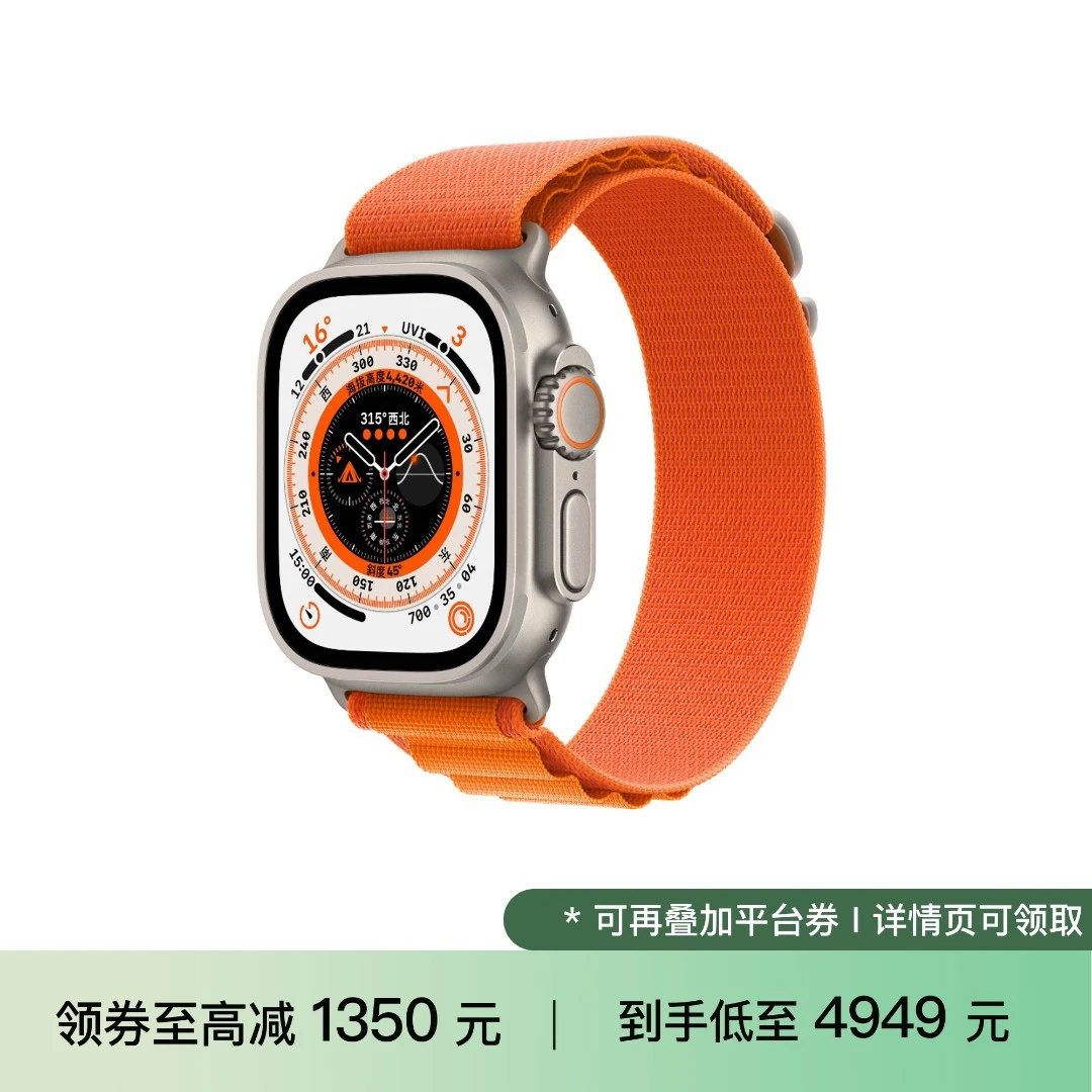 Apple Watch Ultra 手表 [领券立减1350元]