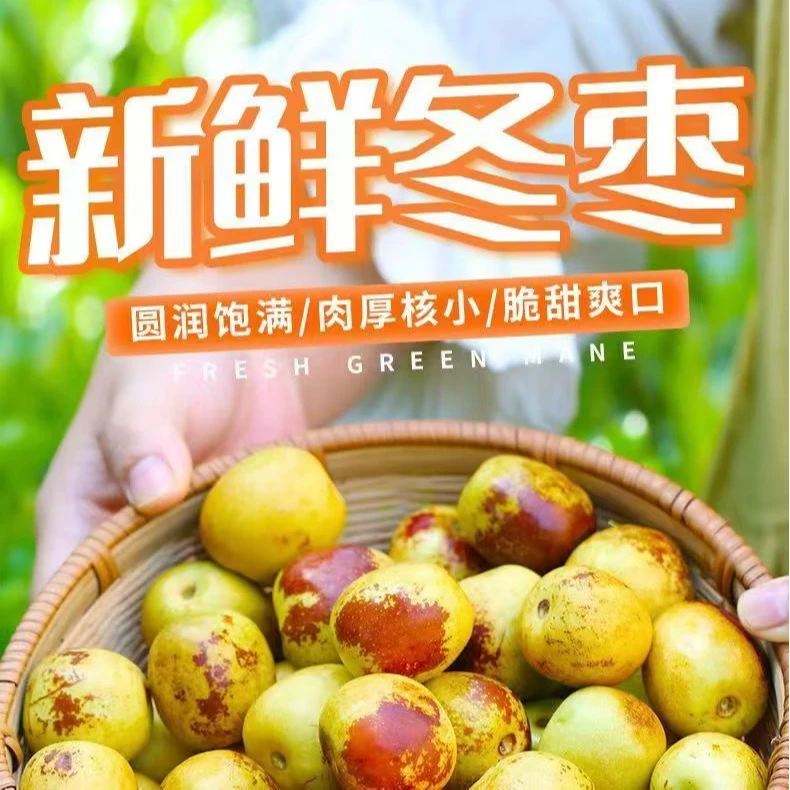 产地直供正宗山西冬枣脆甜红枣牛奶冬枣当季新鲜应季孕妇水果整箱