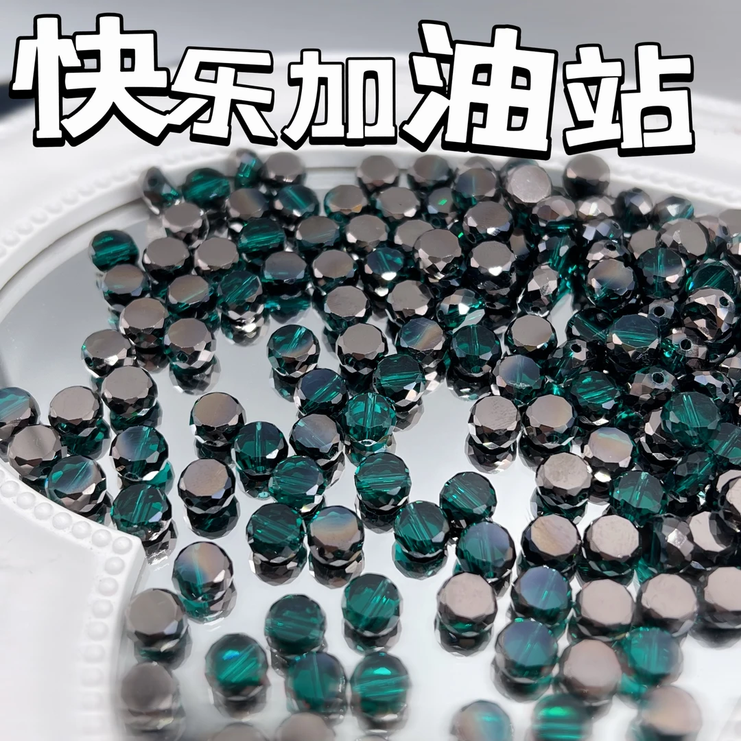 快乐加油站！卡8x5镜面扁圆片晶晶配饰