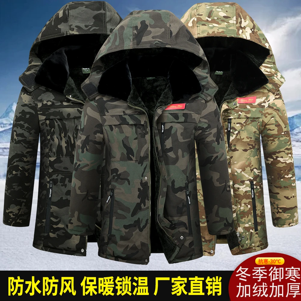 【加绒加棉】冬季保暖防寒迷彩服防水耐磨耐脏加厚户外男士东北大衣