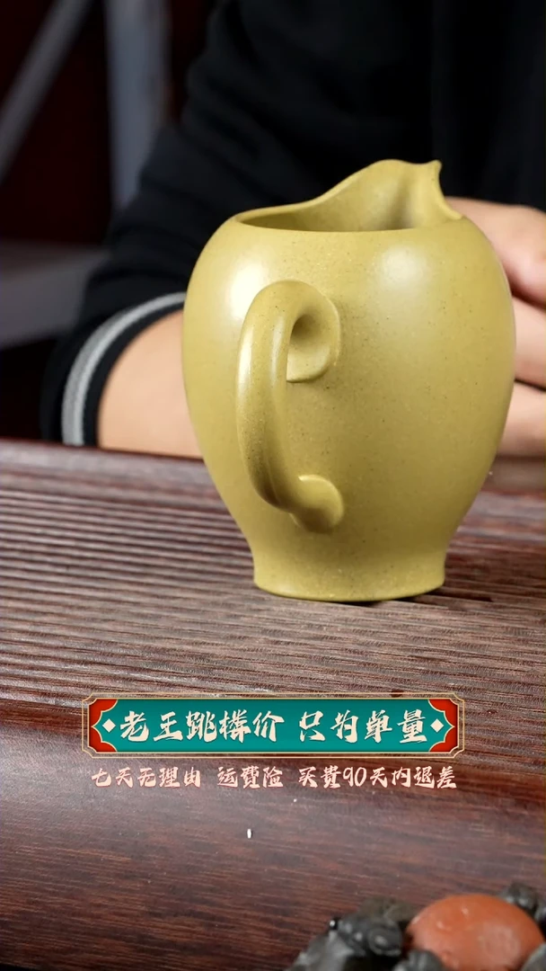 【闪购商品】本绿本绿公道杯 D00005-028