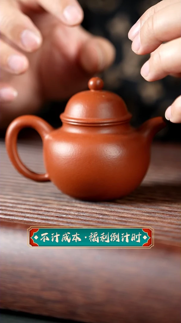 【闪购商品】朱泥掇球A00009-005
