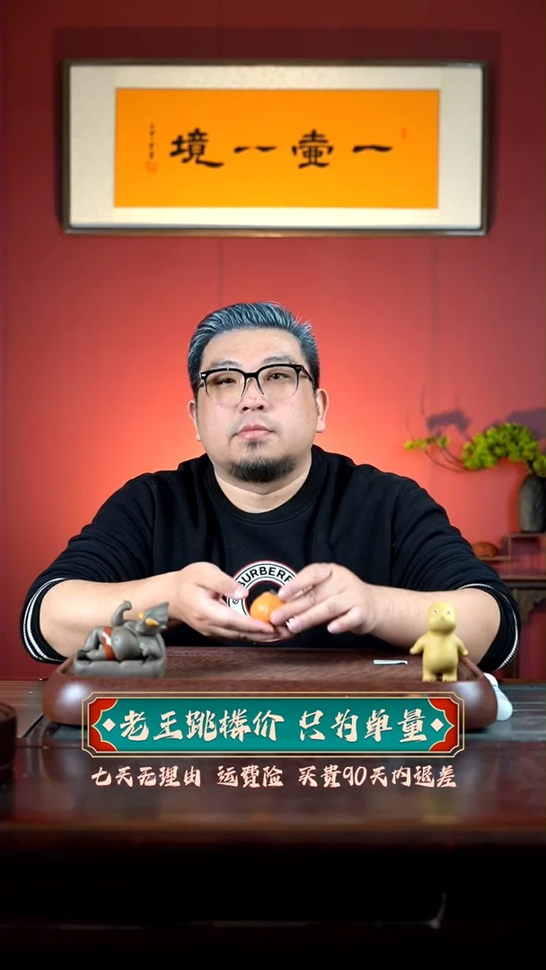 【闪购商品】紫砂紫砂小橘子 D00008-001