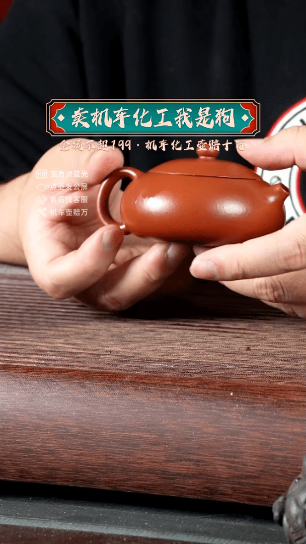 【闪购商品】朱泥扁西施 A00009-013