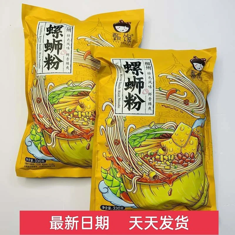 螺蛳粉甄馋牌子螺蛳粉330g特产方便酸辣螺丝粉夜宵速食