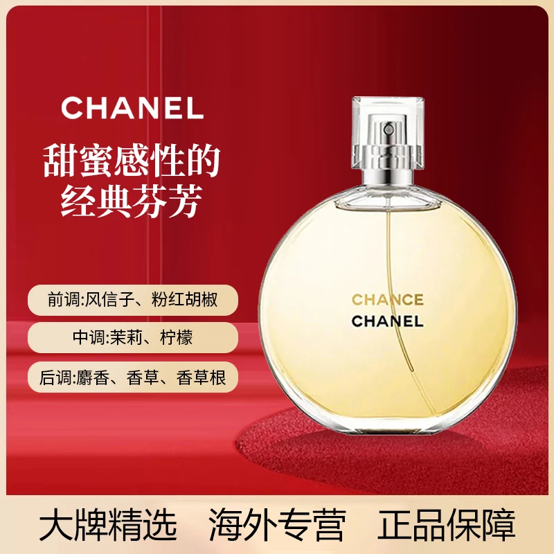 香奈儿Chanel邂逅专柜正品淡香水EDT持久留香法国女士黄邂逅香水