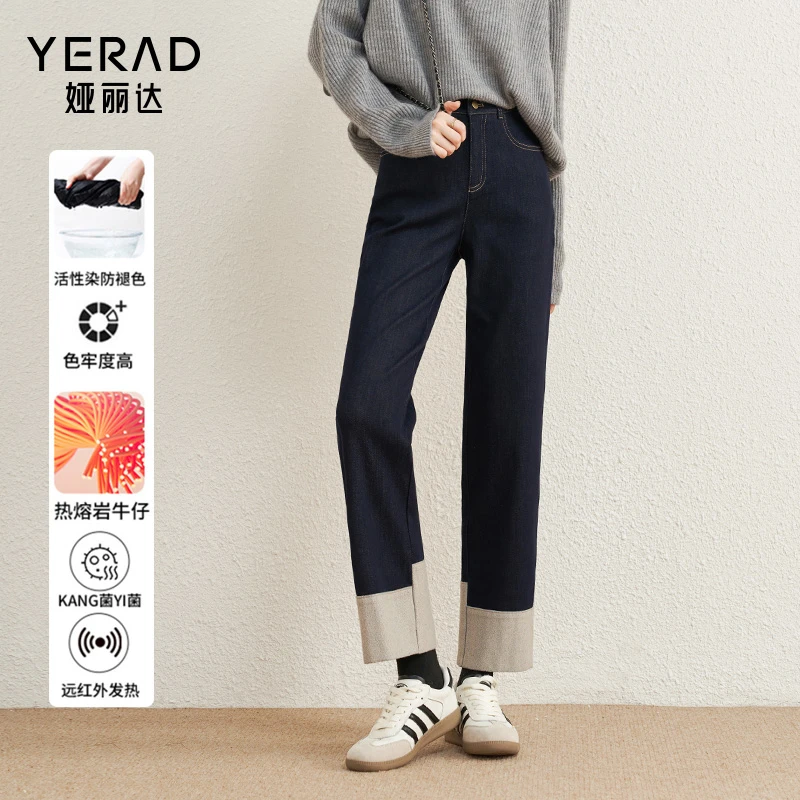 【暖弹蛋卷裤】娅丽达直筒牛仔裤女23冬季加绒加厚弹力宽松翻边裤子