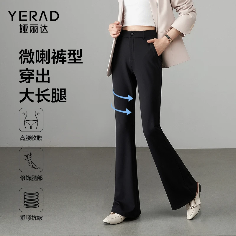 娅丽达通勤弹力西装微喇阔腿裤女2025秋新款高腰宽松黑色喇叭裤