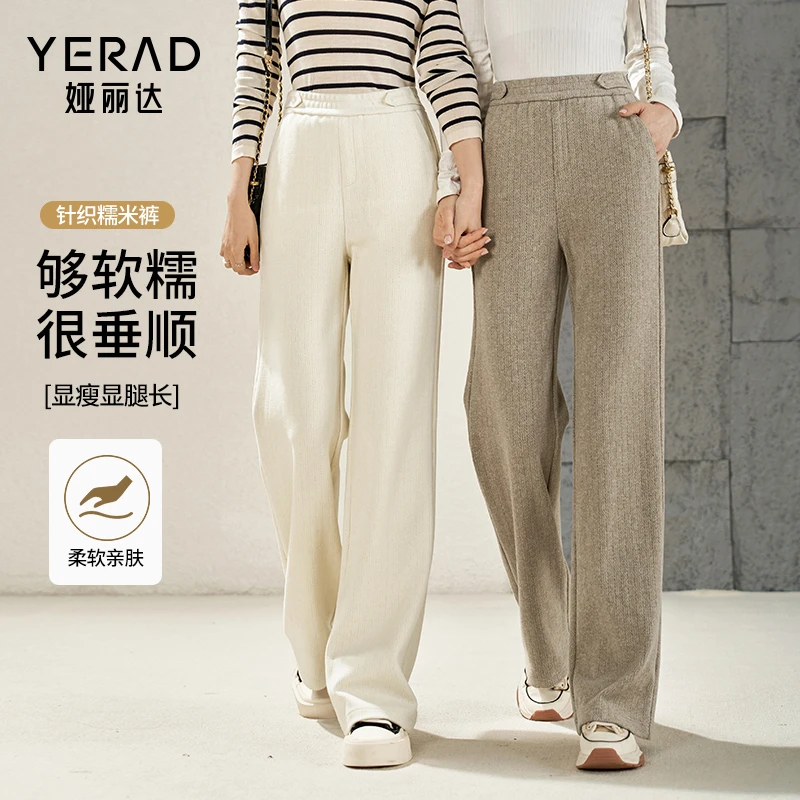 娅丽达糯米裤针织阔腿裤女2024春季松紧腰宽松高腰弹力垂感直筒裤