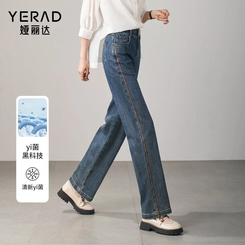 娅丽达抑菌窄版阔腿裤宽松时尚牛仔裤女2025春装大码女裤垂感裤子