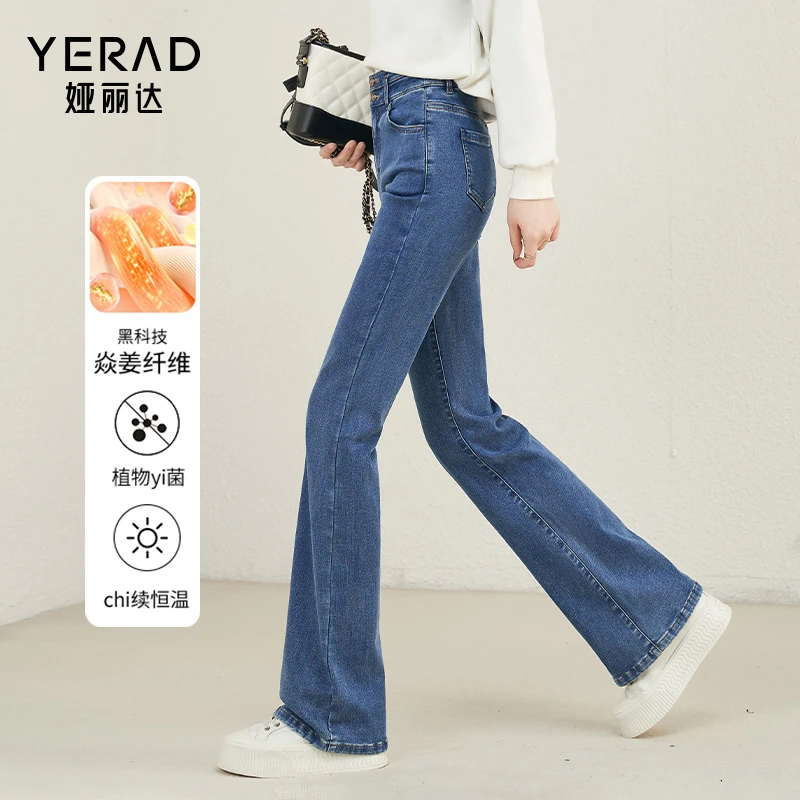 【焱姜锁温裤】娅丽达底抓绒微喇牛仔裤女23冬季时尚修身弹力马蹄裤