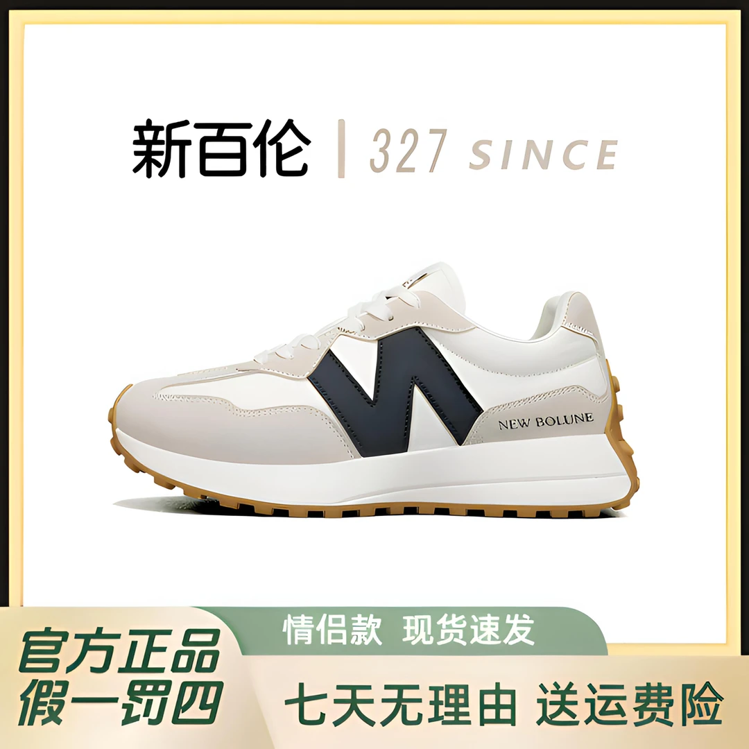 NEW BOLUNE/新百伦运动鞋327小蛮腰老爹鞋百搭加绒复古舒适休闲鞋