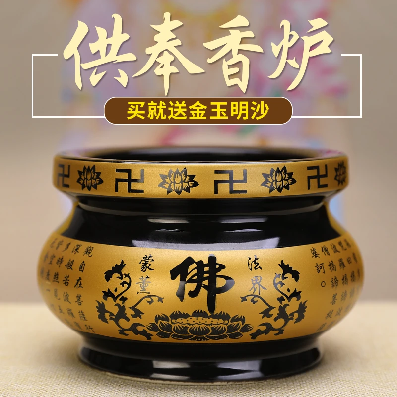 加厚砂金陶瓷香炉小香炉财神炉家用烧香炉插香大香炉香薰炉线香炉