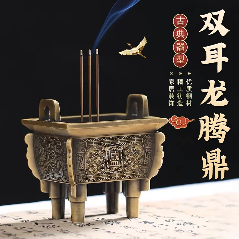 家用上供用的香炉鼎香炉家庭供神香炉大号熏香炉线香香炉檀香香炉