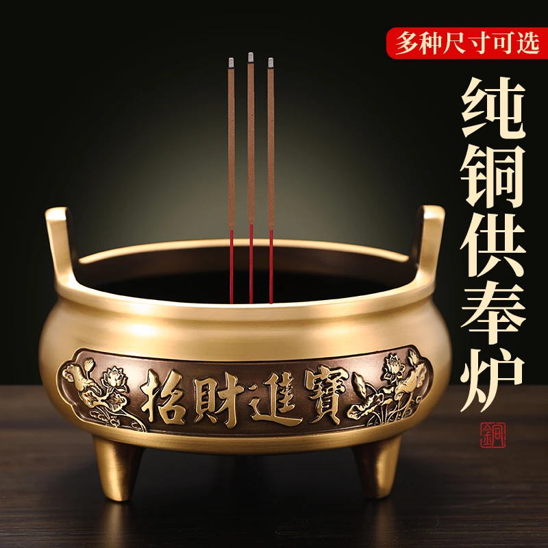 加厚加大全铜供奉炉宣德炉线香炉家用室内熏香炉檀香炉盘香炉摆件
