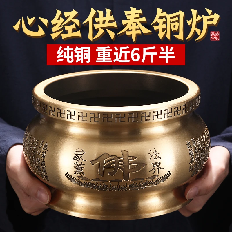 纯铜香炉沉香炉供奉炉招财炉上香炉佛具熏香炉仿古烧香炉财神礼佛