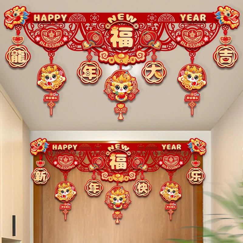 2024龙年春节新年装饰拉花挂件过年入户门福字门帘元旦场景布置
