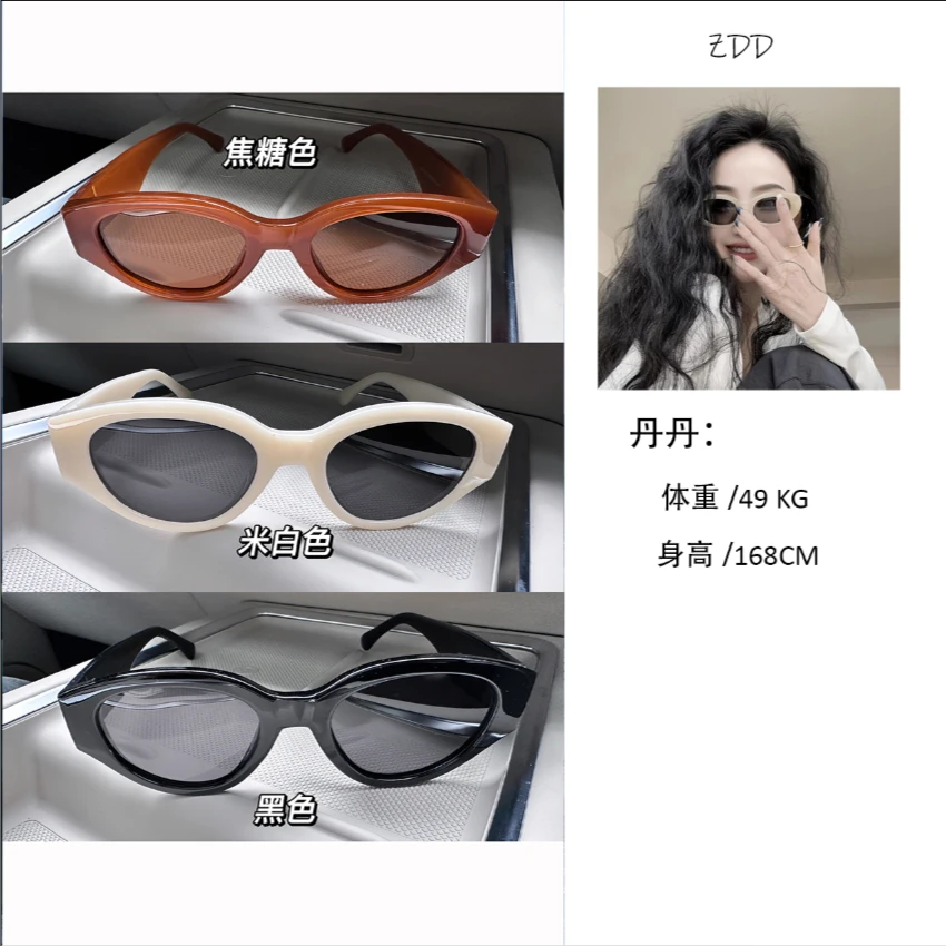 【ZDD】ZD666  窄框复古高级感猫眼墨镜网红时尚百搭小众个性