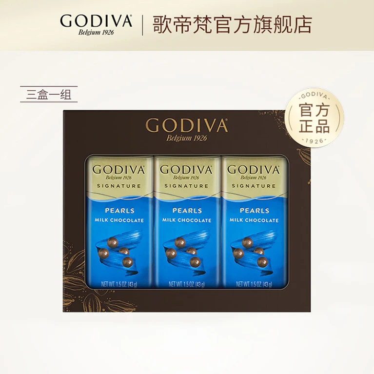 【2023/11/17到期】GODIVA歌帝梵醇享系列牛奶巧克力制品豆3罐装*3