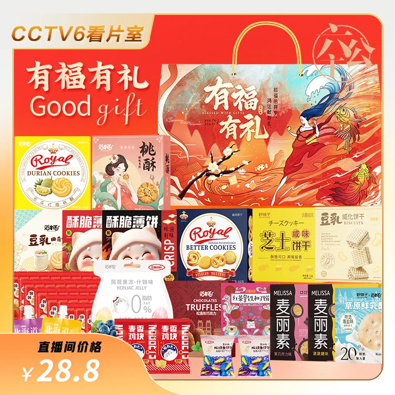 【六公主专属】猫村长18种80件礼盒新年饼干果冻糖果零食大礼包2