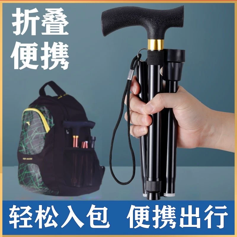 可折叠登山杖多功能耐用轻量铝合金老人拐棍户外便携承重式爬山杖