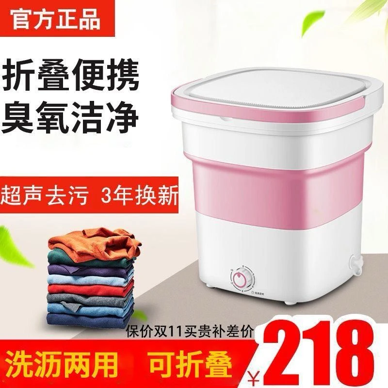 德国折叠洗衣机小型迷你宿舍家用洗衣机罩神器懒人便携式