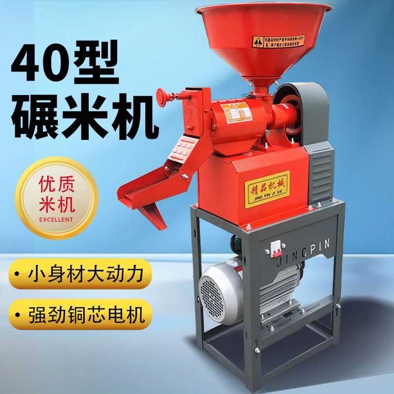 多功能铸铁40碾米机家用粉碎组合稻谷脱壳剥谷机全自动打米机大米
