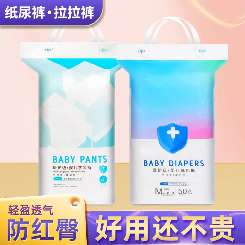 纸尿裤医护级尿不湿干爽透气双重防侧漏超薄宝宝拉拉裤一体学行裤