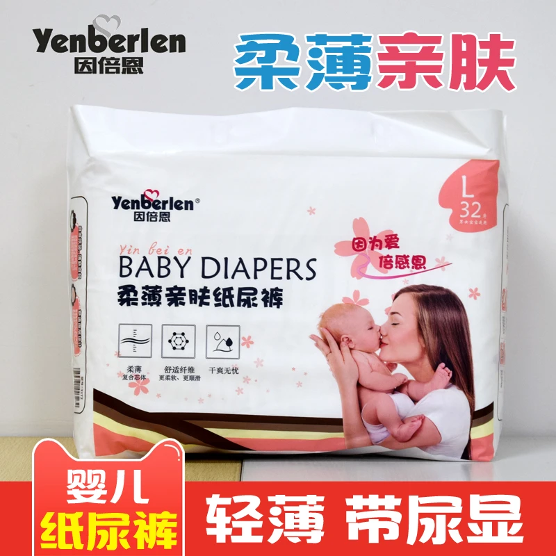 因倍恩拉拉裤婴儿纸尿裤男女宝宝尿不湿儿童学步裤吸水透气防侧漏