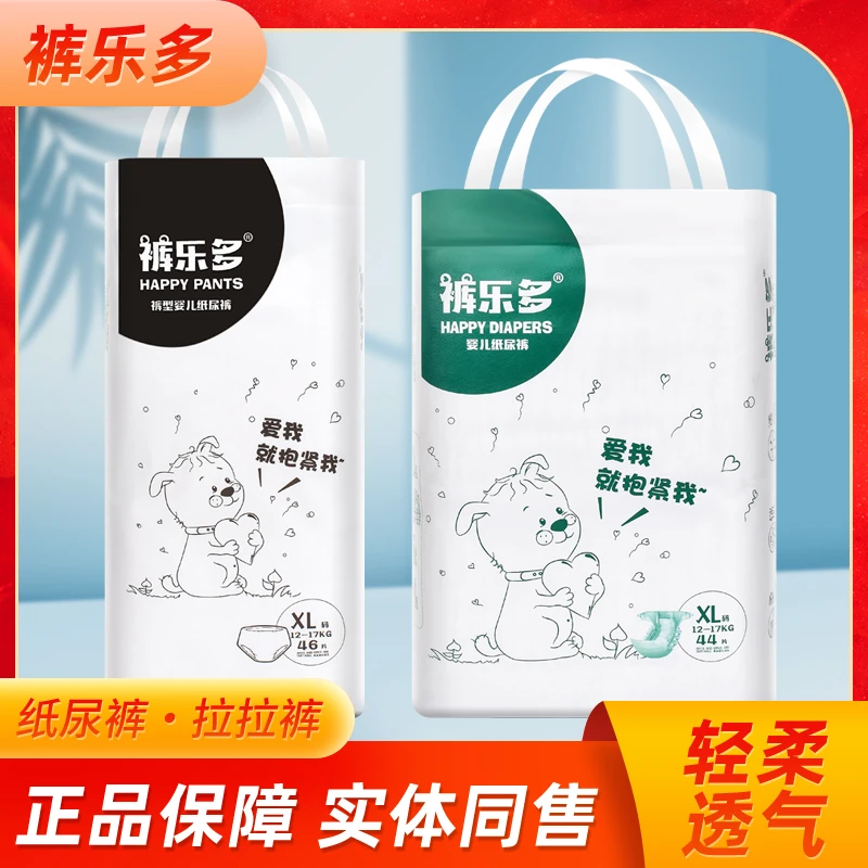 裤乐多尿不湿纸尿裤婴儿拉拉裤小内裤超薄透气绵柔干爽男女宝宝