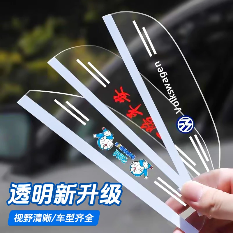 雨眉后视镜汽车倒车镜防雨挡反光遮雨板用品加宽加大通用神器装饰